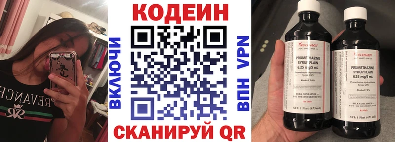 Купить где  Цивильск  Кодеиновый сироп Lean Purple Drank 