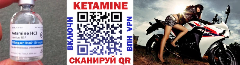 КЕТАМИН VHQ  Купить где  Цивильск 